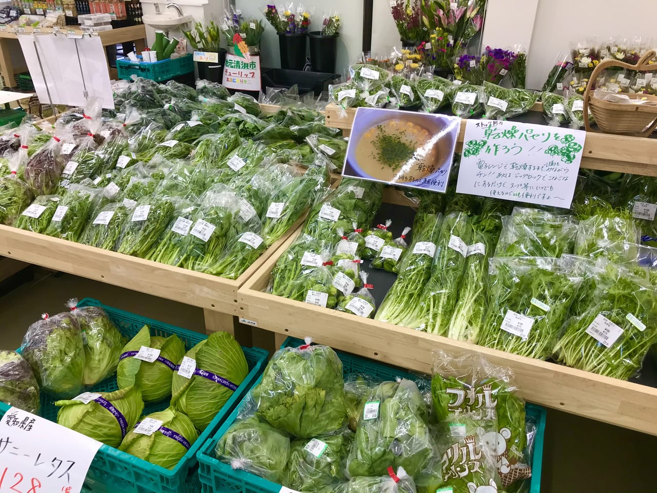 珍しい野菜がいっぱいのアグリマルシェはるひ