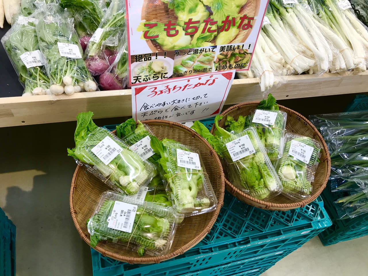 春を告げる野菜が並びます