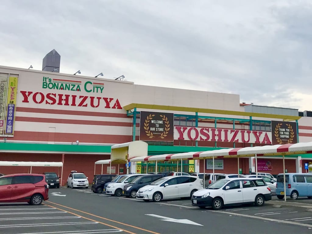 ヨシヅヤ新稲沢店