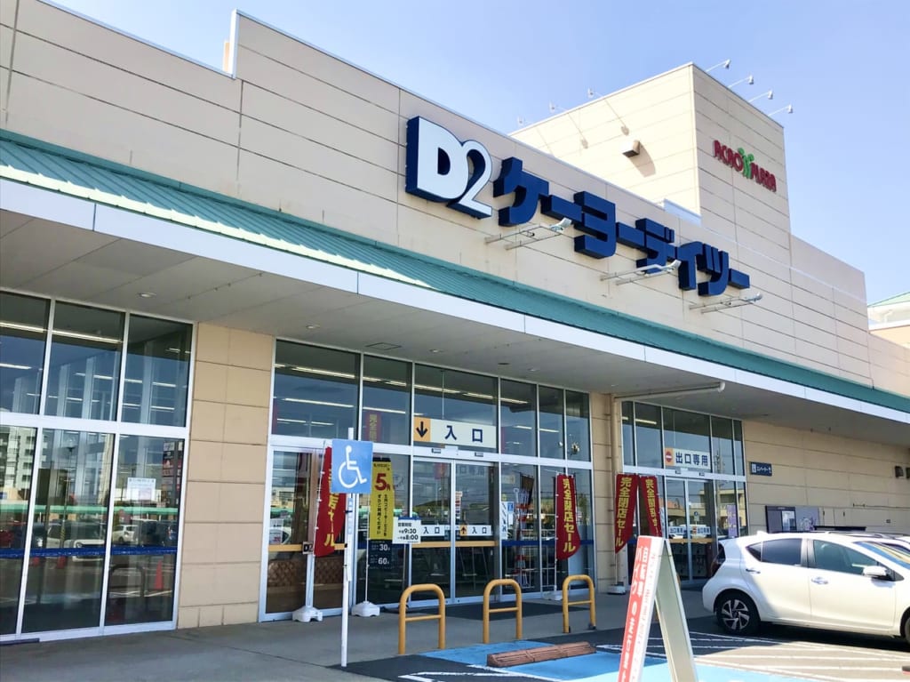 閉店するケーヨーデイツー稲沢