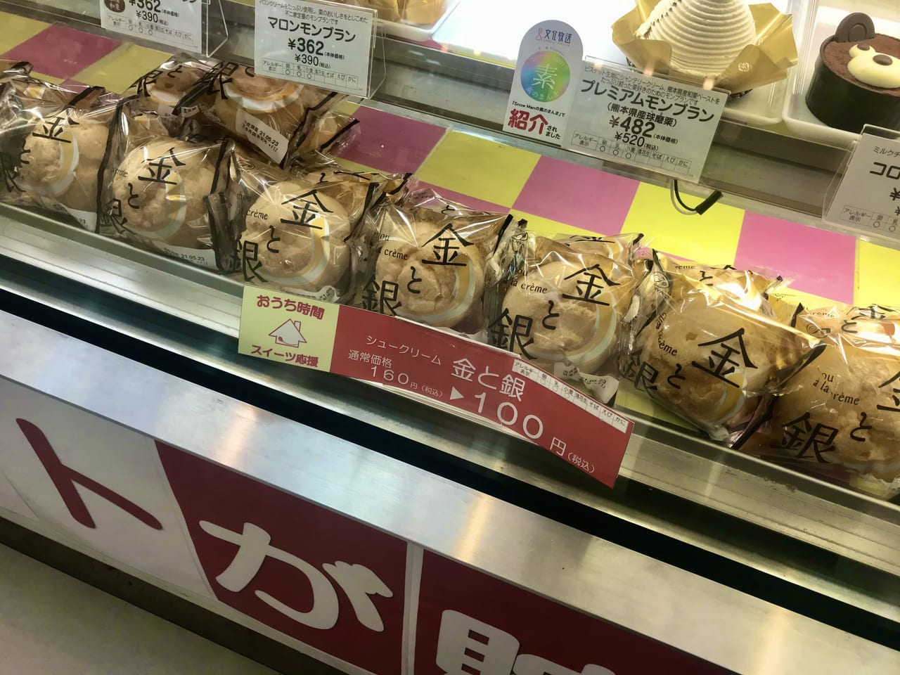 シュークリーム