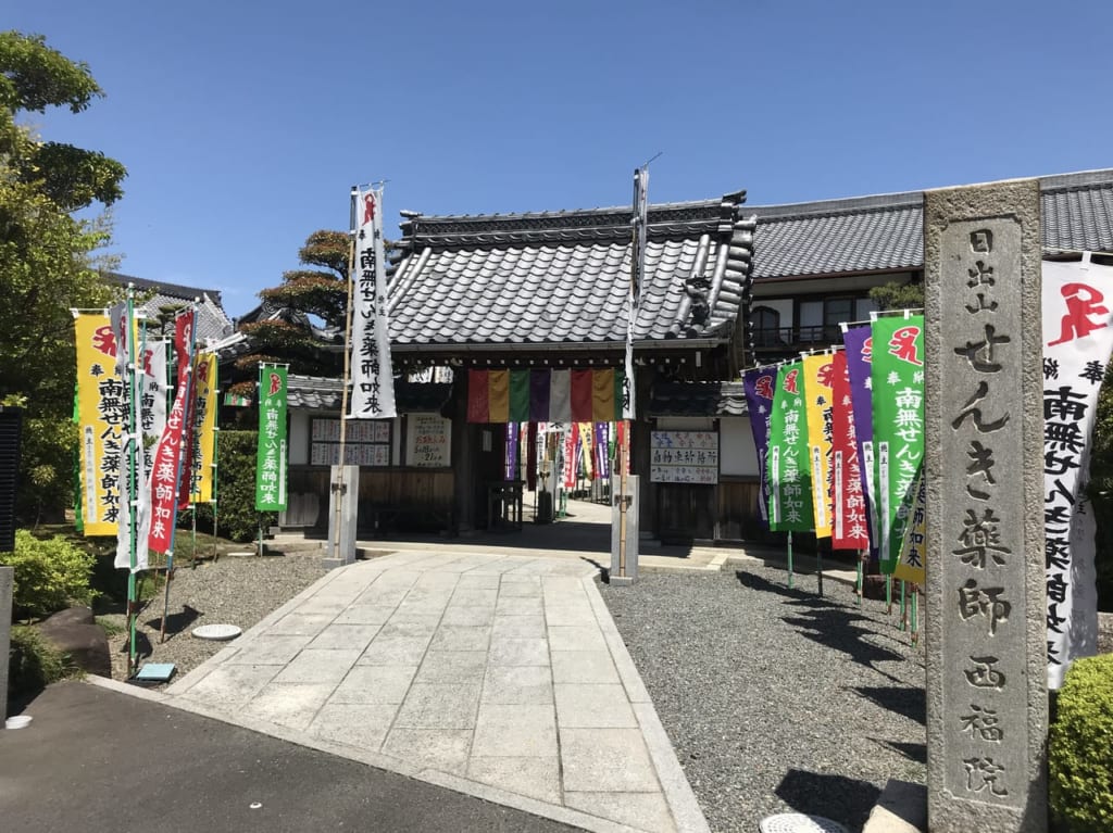 せんき薬師外観