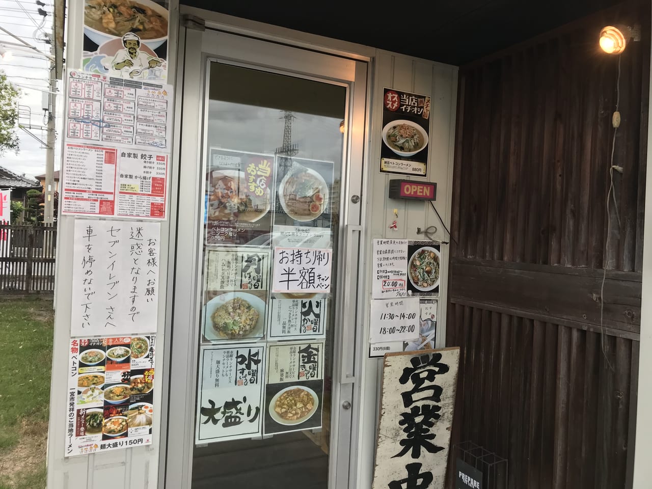 グルメンお店