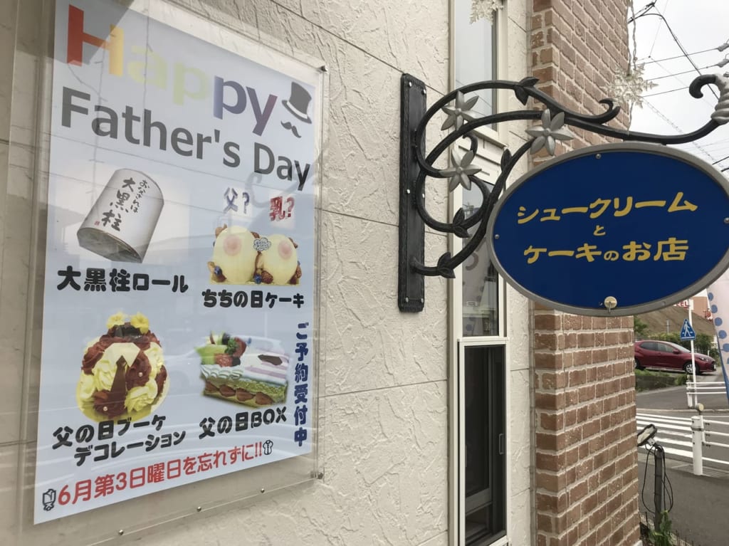 こむぎことたまご　ちちのひ