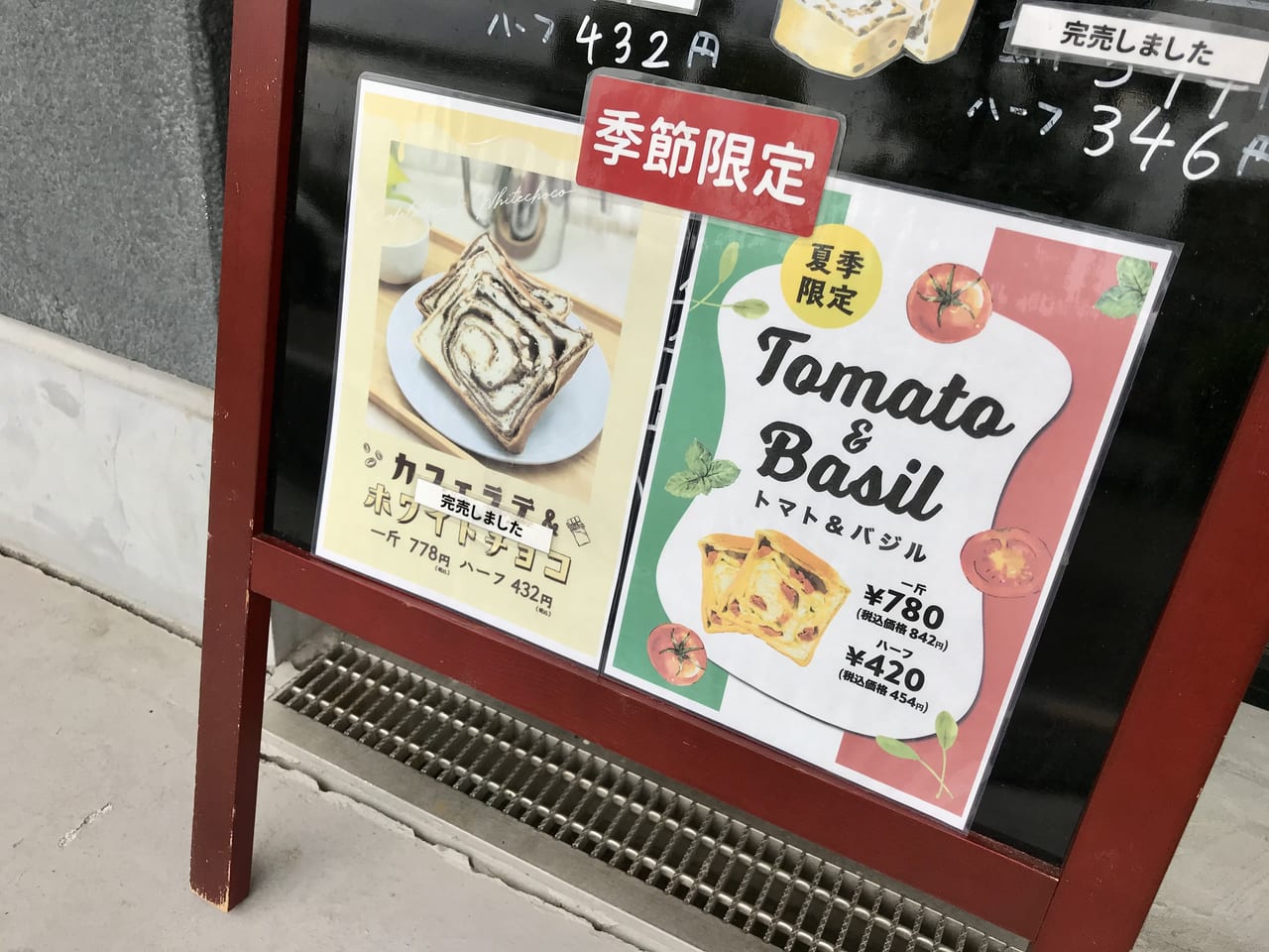 限定食パン