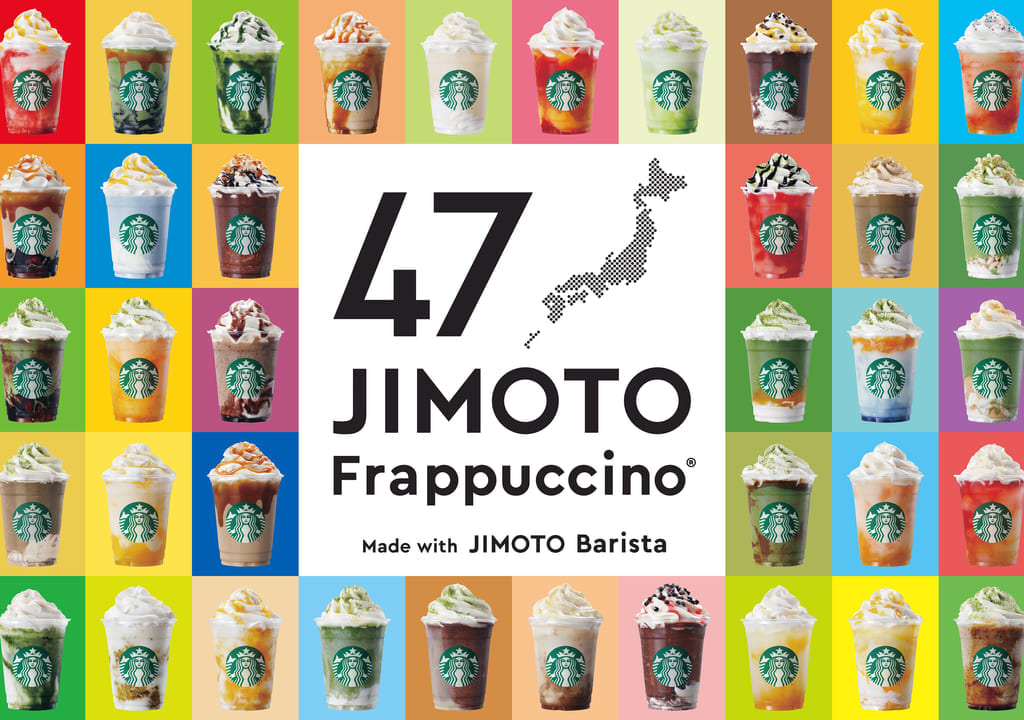 スターバックス