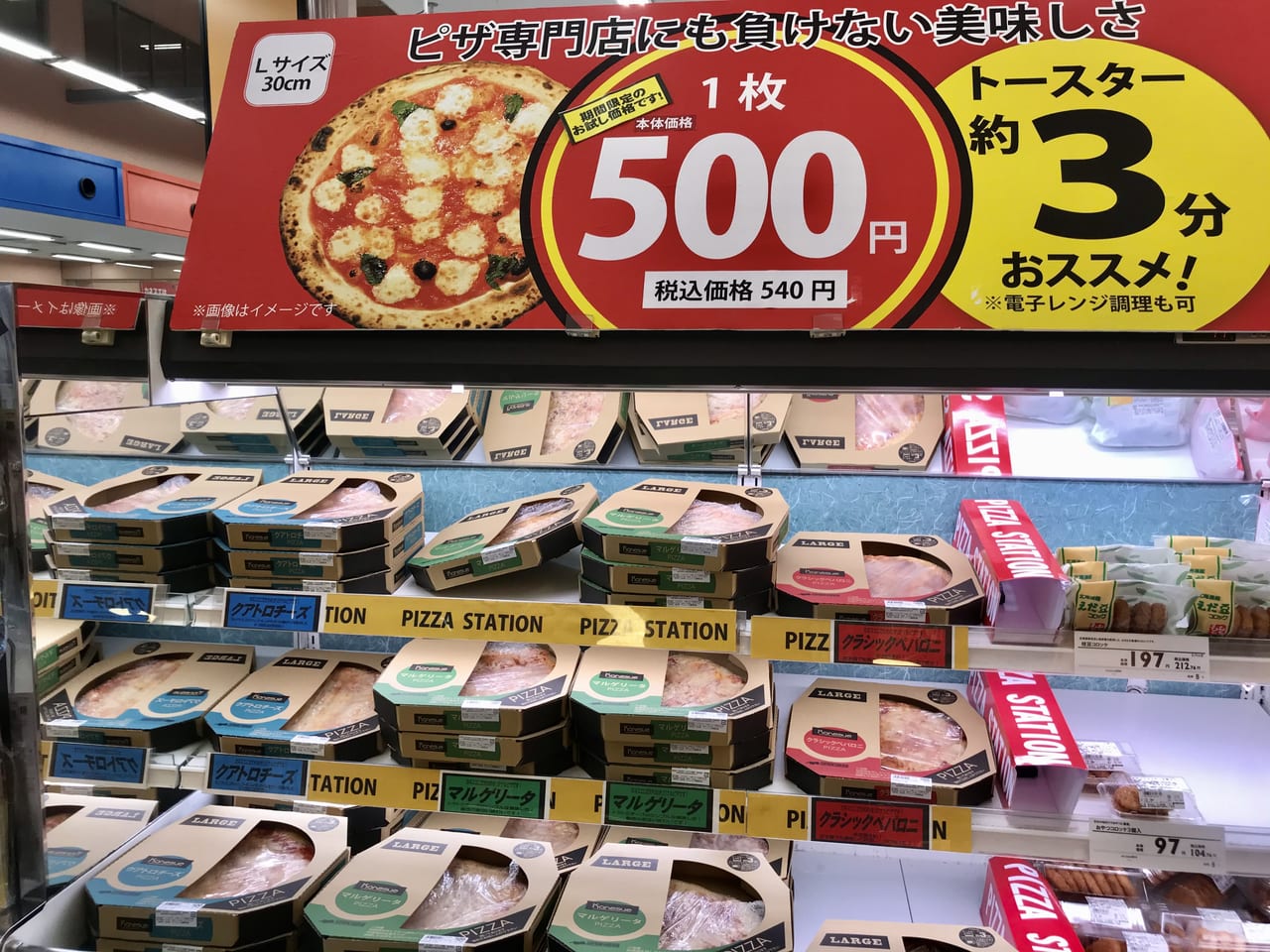 カネスエピザ売り場