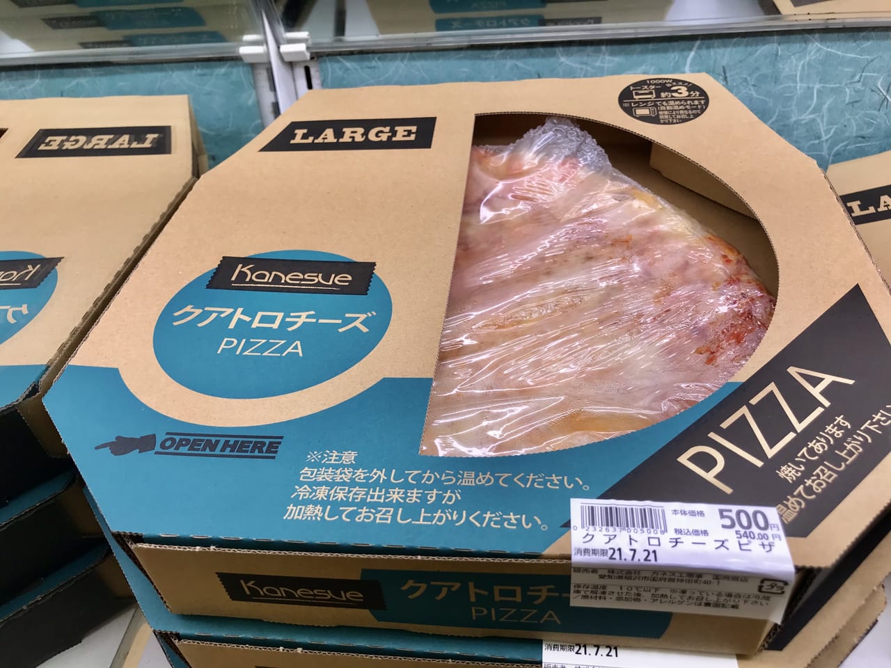 クアトロチーズ