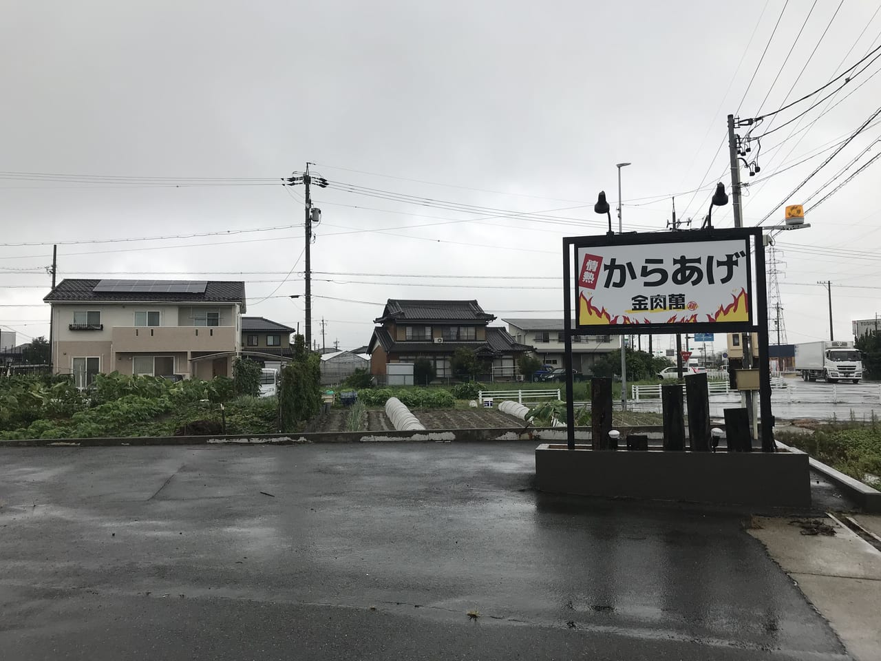 金肉萬看板