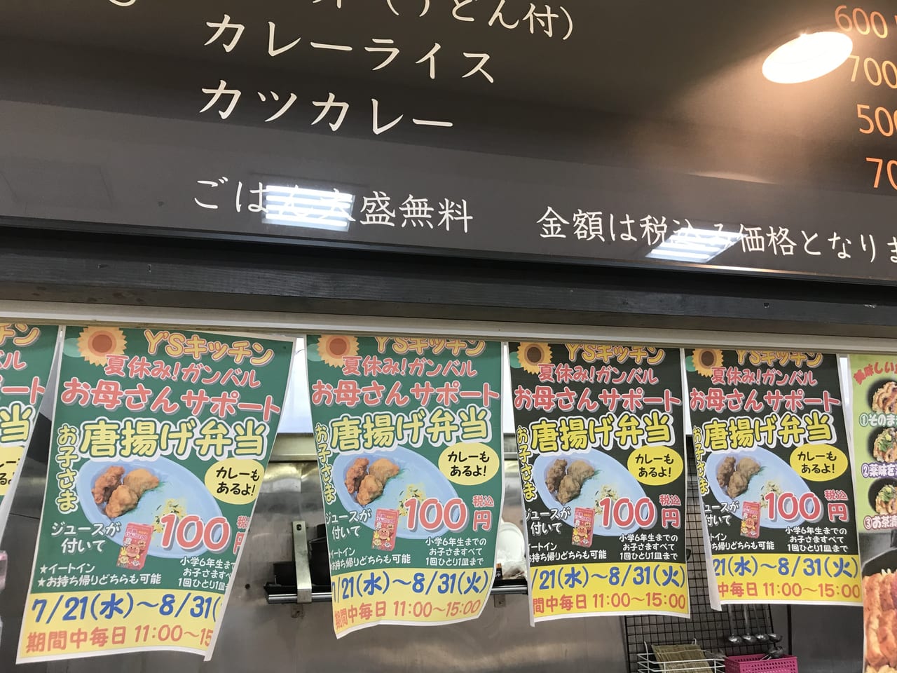 店頭チラシ