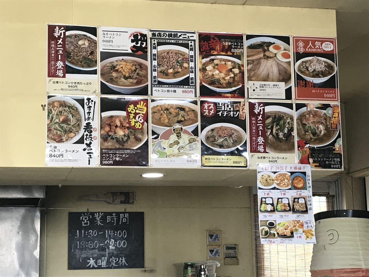 ラーメン