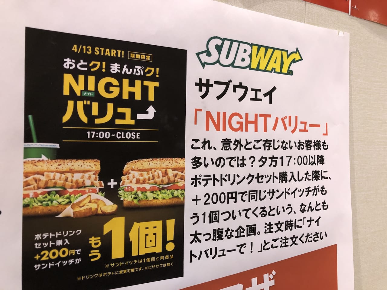 subway2