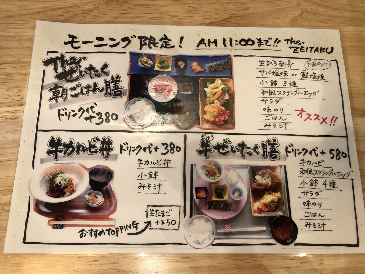 theはる　menu