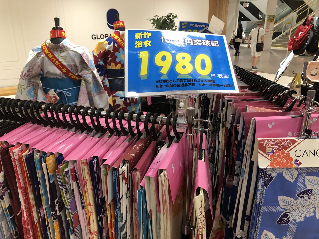 稲沢市 今年の夏は浴衣を着て出かけませんか Bankanで新作浴衣が 1980円 セール開催 浴衣でパーティ も企画中ですよ 号外net 稲沢市 清須市
